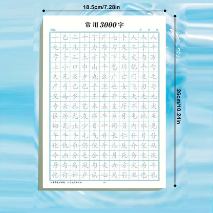 Learn 3000 Common Chinese Characters in 20 Days, Hard Cover Calligraphy Paper Practice Book, Essential Learning Aid for Writing Skills, Learning Tool, Study Materials, School Study Supplies